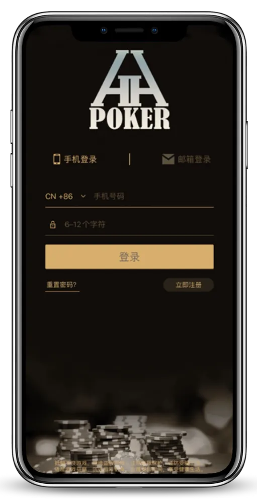 德州AA Poker下载真人实时对战界面截图